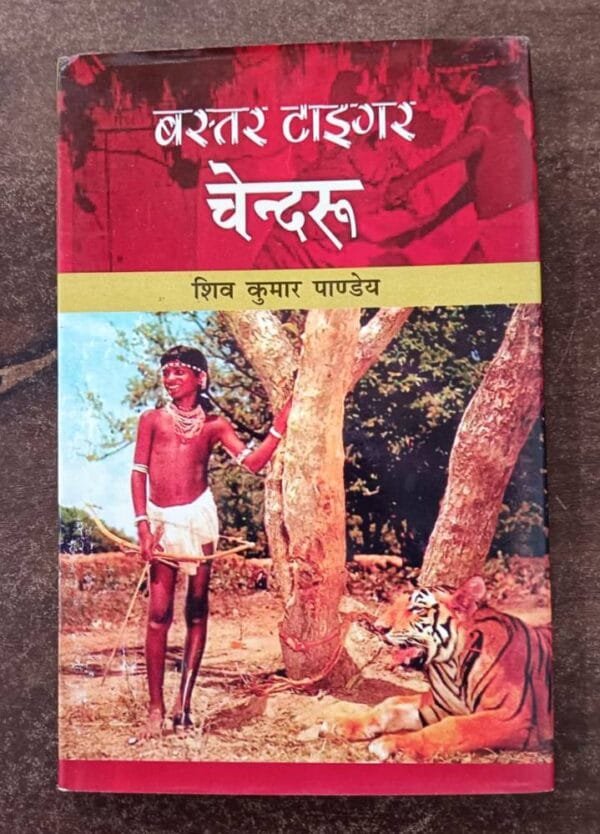 Bastar Tiger Chendru