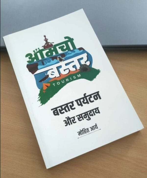 Bastar Paryatan,Itihas Or Sanskriti
